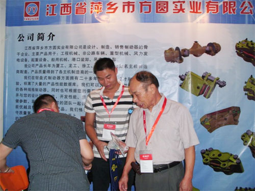 2011年8月25日公司参加长沙中国国际工程机械配套件博览会(简称配博会)