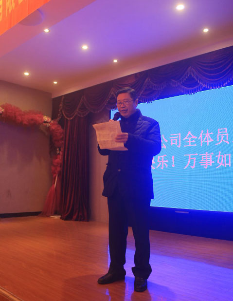Speech by the chairman of the company at the 2017 annual meeting