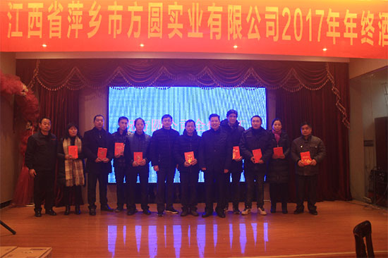 List of outstanding employees of Fangyuan company in 2017