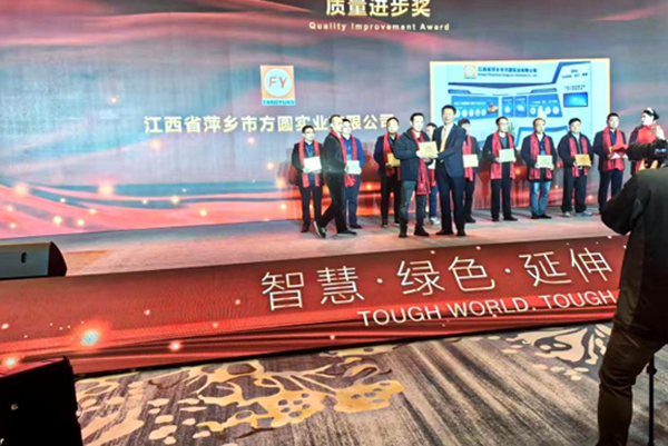 方圆制动再次荣获柳工质量奖